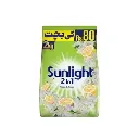 Sunlight 2 In 1-2Kg